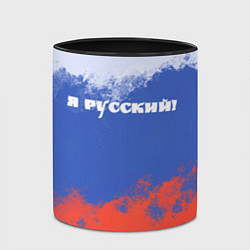 Кружка 3D Флаг России я русский, цвет: 3D-белый + черный — фото 2