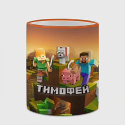 Кружка 3D Тимофей Minecraft, цвет: 3D-оранжевый кант — фото 2