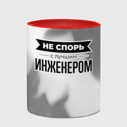 Кружка 3D Не спорь с лучшим инженером - на светлом фоне, цвет: 3D-белый + красный — фото 2