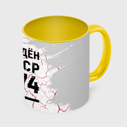 Кружка 3D Рождён в СССР в 1974 году на светлом фоне, цвет: 3D-белый + желтый