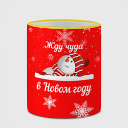 Кружка 3D Снеговик ждёт чуда, цвет: 3D-желтый кант — фото 2