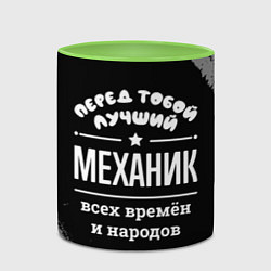 Кружка 3D Лучший механик всех времён и народов, цвет: 3D-белый + светло-зеленый — фото 2