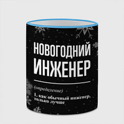 Кружка 3D Новогодний инженер на темном фоне, цвет: 3D-небесно-голубой кант — фото 2