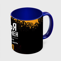Кружка 3D Илья бесценен, а для всего остального есть деньги, цвет: 3D-белый + синий