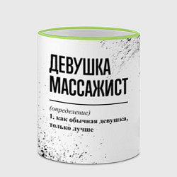 Кружка 3D Девушка массажист - определение на светлом фоне, цвет: 3D-светло-зеленый кант — фото 2