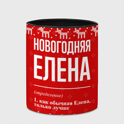 Кружка 3D Новогодняя Елена: свитер с оленями, цвет: 3D-белый + черный — фото 2