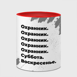 Кружка 3D Охранник суббота воскресенье на светлом фоне, цвет: 3D-белый + красный — фото 2