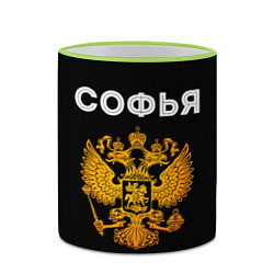 Кружка 3D Софья и зологой герб РФ, цвет: 3D-светло-зеленый кант — фото 2
