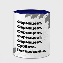 Кружка 3D Фармацевт суббота воскресенье на светлом фоне, цвет: 3D-белый + синий — фото 2