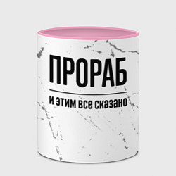 Кружка 3D Прораб и этим все сказано: на светлом, цвет: 3D-белый + розовый — фото 2