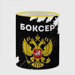 Кружка 3D Боксер из России и герб РФ, цвет: 3D-желтый кант — фото 2