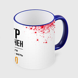 Кружка цветная Петр бесценен, а для всего остального есть бабло