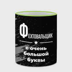 Кружка 3D Фехтовальщик с очень большой буквы на темном фоне, цвет: 3D-светло-зеленый кант — фото 2