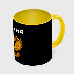 Кружка 3D Валерия и зологой герб РФ, цвет: 3D-белый + желтый