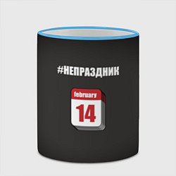 Кружка 3D 14 февраля, хэштег не праздник, цвет: 3D-небесно-голубой кант — фото 2