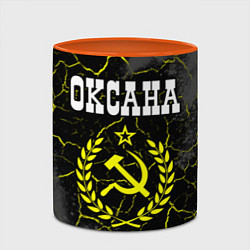 Кружка 3D Оксана и желтый символ СССР со звездой, цвет: 3D-белый + оранжевый — фото 2