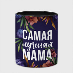 Кружка 3D Цветы самая лучшая мама, цвет: 3D-белый + черный — фото 2