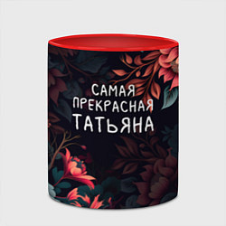Кружка 3D Cамая прекрасная Татьяна, цвет: 3D-белый + красный — фото 2