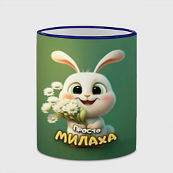 Кружка 3D Просто белая зайка милаха, цвет: 3D-синий кант — фото 2