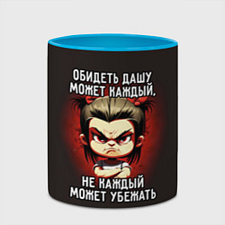 Кружка 3D Обидеть Дашу может каждый, цвет: 3D-белый + небесно-голубой — фото 2