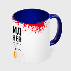 Кружка 3D Леонид бесценен, а для всего остального есть бабло, цвет: 3D-белый + синий