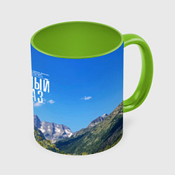 Кружка 3D Фото гор, цвет: 3D-белый + светло-зеленый