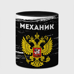 Кружка 3D Механик из России и герб РФ, цвет: 3D-белый + черный — фото 2