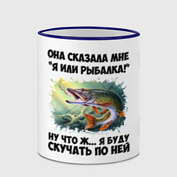 Кружка 3D Я или рыбалка, цвет: 3D-синий кант — фото 2