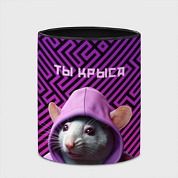 Кружка 3D Крыса в толстовке - ты крыса, цвет: 3D-белый + черный — фото 2
