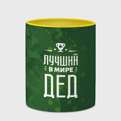 Кружка 3D Самый лучший в мире дедушка, цвет: 3D-белый + желтый — фото 2