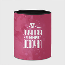 Кружка 3D Лучшая в мире девочка, цвет: 3D-белый + черный — фото 2