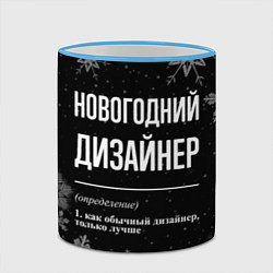 Кружка 3D Новогодний дизайнер на темном фоне, цвет: 3D-небесно-голубой кант — фото 2