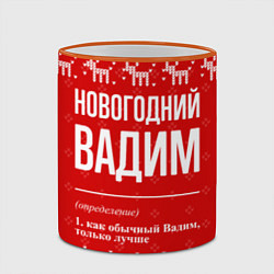 Кружка 3D Новогодний Вадим: свитер с оленями, цвет: 3D-оранжевый кант — фото 2