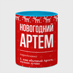 Кружка 3D Новогодний Артем: свитер с оленями, цвет: 3D-белый + небесно-голубой — фото 2