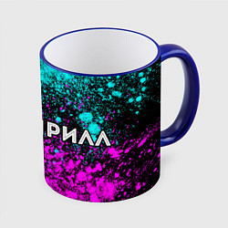 Кружка 3D Кирилл и неоновый герб России по-горизонтали, цвет: 3D-синий кант