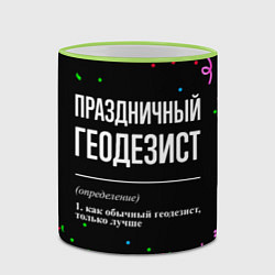 Кружка 3D Праздничный геодезист и конфетти, цвет: 3D-светло-зеленый кант — фото 2