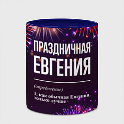 Кружка 3D Праздничная Евгения: фейерверк, цвет: 3D-белый + синий — фото 2