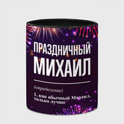 Кружка 3D Праздничный Михаил: фейерверк, цвет: 3D-белый + черный — фото 2