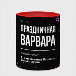 Кружка 3D Праздничная Варвара конфетти, цвет: 3D-белый + красный — фото 2