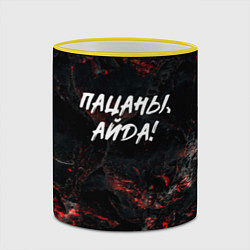 Кружка 3D Пацаны айда слово пацана, цвет: 3D-желтый кант — фото 2