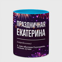 Кружка 3D Праздничная Екатерина: фейерверк, цвет: 3D-белый + небесно-голубой — фото 2