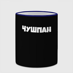 Кружка 3D Чушпан слово пацана сериал, цвет: 3D-синий кант — фото 2