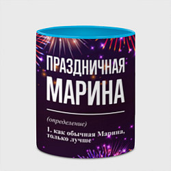 Кружка 3D Праздничная Марина: фейерверк, цвет: 3D-белый + небесно-голубой — фото 2