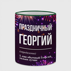 Кружка 3D Праздничный Георгий: фейерверк, цвет: 3D-зеленый кант — фото 2