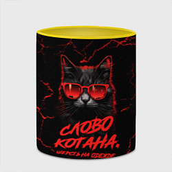 Кружка 3D Слово котана - шерсть на одежде, цвет: 3D-белый + желтый — фото 2