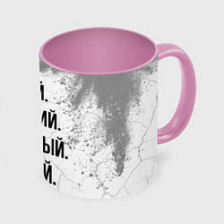 Кружка 3D Умный, хороший и классный: Валерий, цвет: 3D-белый + розовый