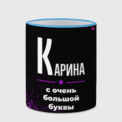 Кружка 3D Карина: с очень большой буквы, цвет: 3D-небесно-голубой кант — фото 2