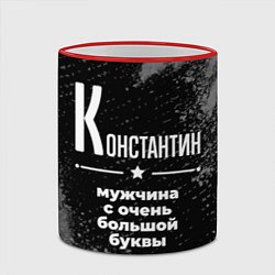 Кружка 3D Константин: мужчина с очень большой буквы, цвет: 3D-красный кант — фото 2