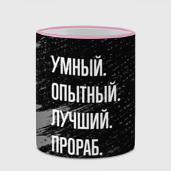 Кружка 3D Умный опытный лучший: прораб, цвет: 3D-розовый кант — фото 2