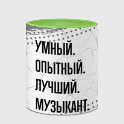 Кружка 3D Умный, опытный и лучший: музыкант, цвет: 3D-белый + светло-зеленый — фото 2